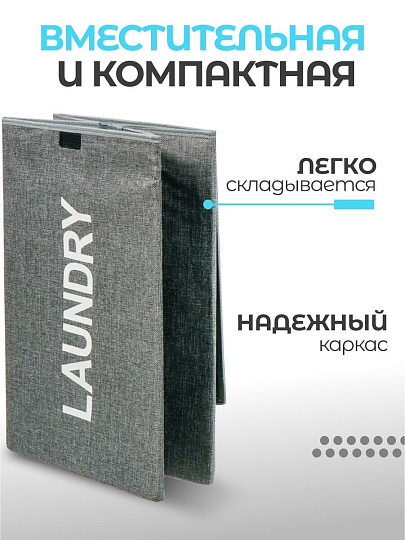 Корзина для белья, 33х33х53 см, прямоугольная, полиэстер, серая, Y6-6567