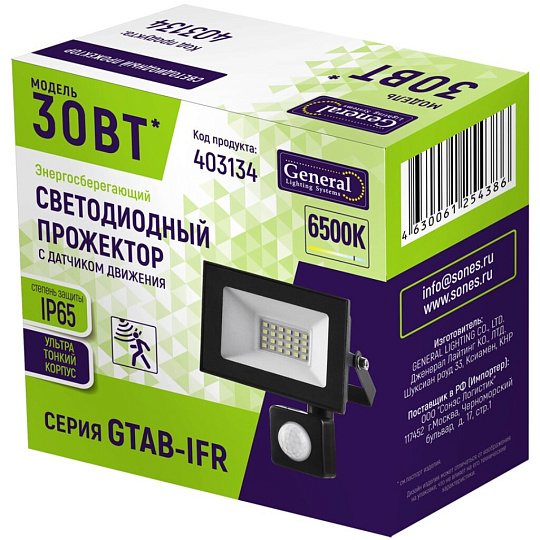 Прожектор светодиодный, General Lighting Systems, 30 Вт, 6500 К, IP65, 2150 Лм, с датчиком движения, черный, 403134