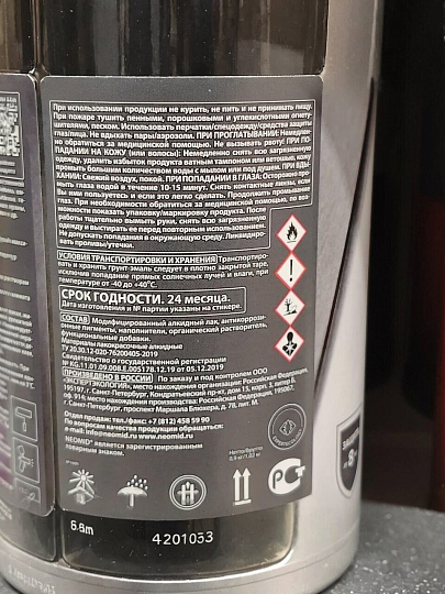 Грунт-эмаль Neomid, по ржавчине, быстросохнущая, алкидная, белая, 0.9 кг