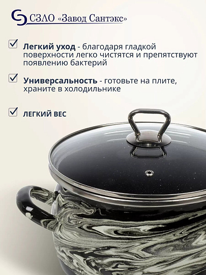 Кастрюля эмалированная сталь, 4 л, крышка стекло, сферический, Сантэкс, Шейк серый гранит, 1-2440111, черно-белая, индукция