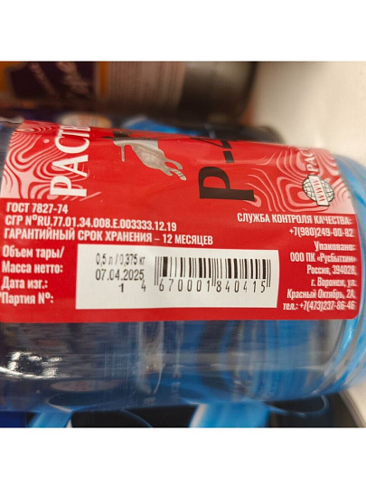 Растворитель Р-4, 0.5 л, Пересвет, ГОСТ