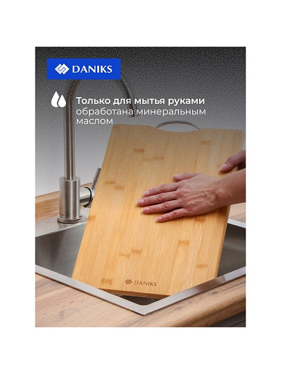 Доска разделочная бамбук, 38х28х1.8 см, с ручкой, прямоугольная, Daniks, H-1080L
