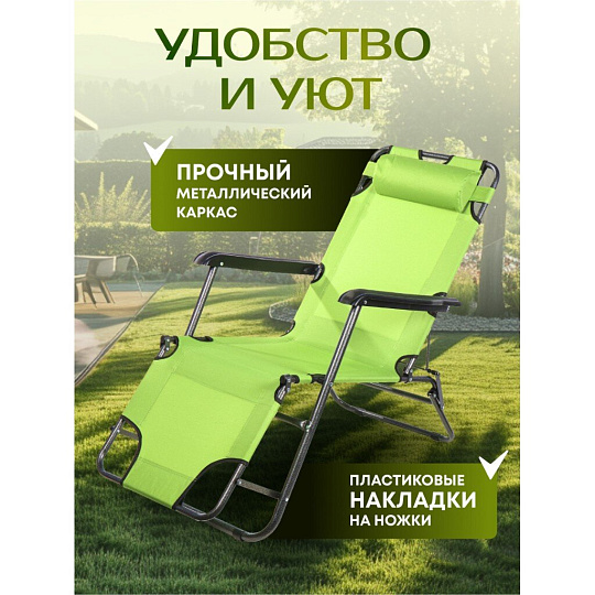 Шезлонг пляжный складной, металл, 153х60х80 см, 100 кг, зеленый, Green Days, YTBC051-16-0233