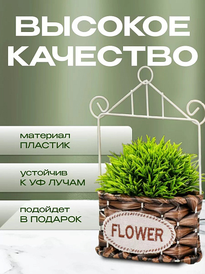 Кашпо подвесное 13х7х22 см, Плетение, Y4-6519