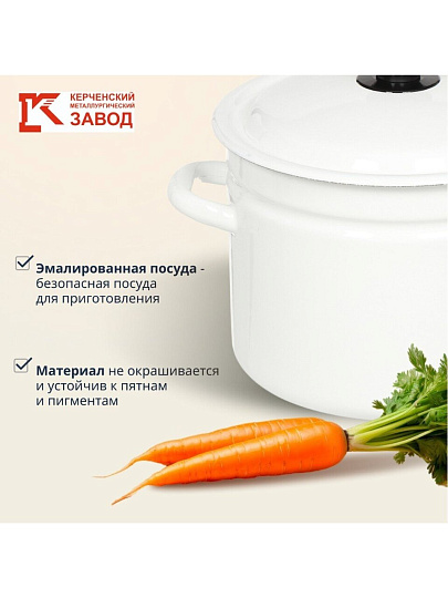 Кастрюля эмалированная сталь, 6 л, крышка сталь, цилиндрическая, Керченский металлургический завод, 41804-182, в ассортименте
