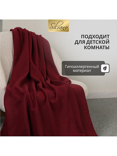 Плед 1.5-спальный, 130х170 см, флис, 100% полиэстер, Silvano, бордовый, однотонный, AI-0104012