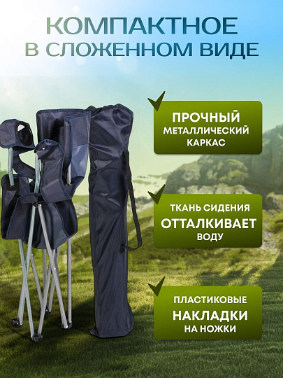 Кресло складное 52х52х85 см, темно-синее, 100 кг, Green Days, YTBC002-19-3927