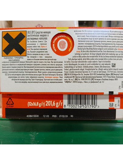Капсулы для стирки Tide, Все в 1 Pods Альпийская свежесть, 12 шт, капсула 16.8 г