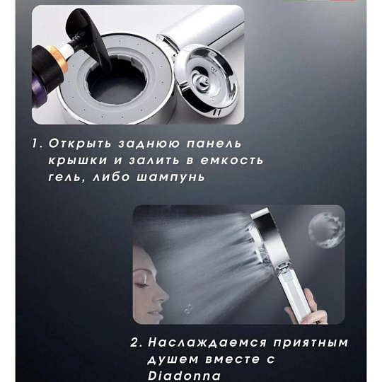 Лейка для душа, пластик, 9 см, 3 режима, круглый, с емкостью для геля, Diadonna, D10-19036