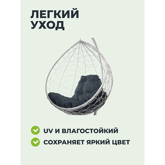 Подвесное кресло 1-мест, 98х72х186 см, 120 кг, Капля, белое, ротанг, подушка пепельная, 11020119