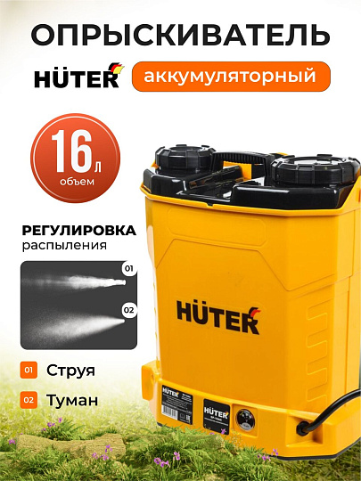 Опрыскиватель садовый аккумуляторный, Huter, 16 л, свинцово-кислотный, 8 А.ч, 12 В, пластик, ранцевый, телескопическая штанга, 1000 мм, SP-16AC, 70/13/29