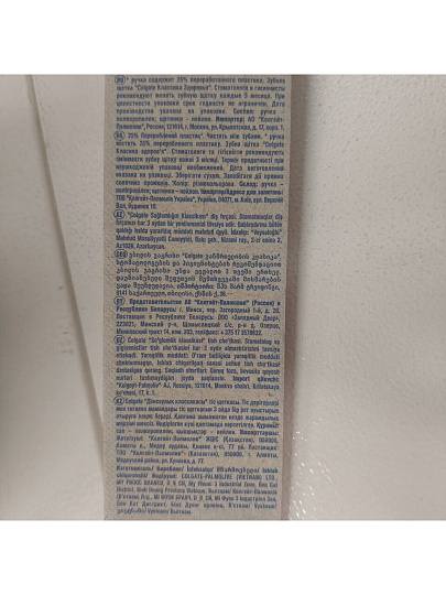 Зубная щетка Colgate, Классика Здоровья, мягкая, FVN50307, в ассортименте