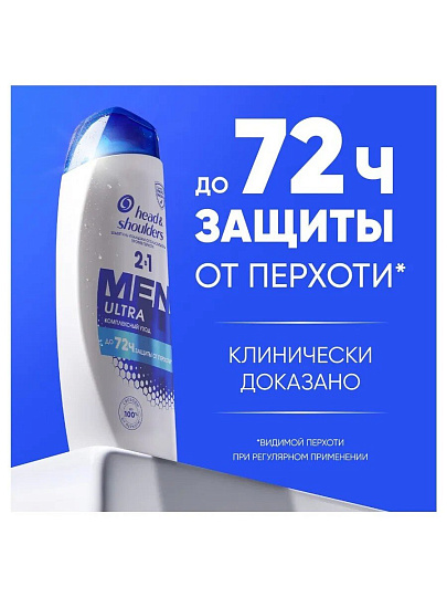 Шампунь Head & Shoulders, Комплексный уход 2в1, против перхоти, 360 мл