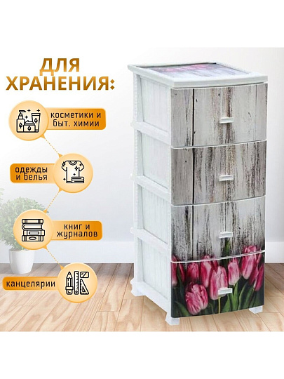 Комод 4 ящика, Тюльпан, белый, РП-421, Росспласт
