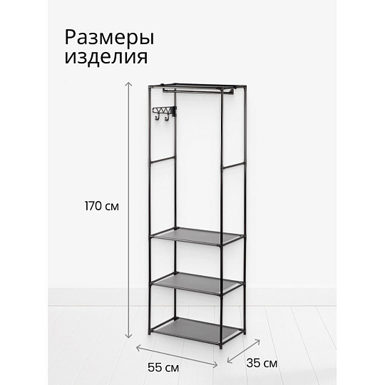 Вешалка напольная 55х35х170 см, металл, Макси, VPW10, черная
