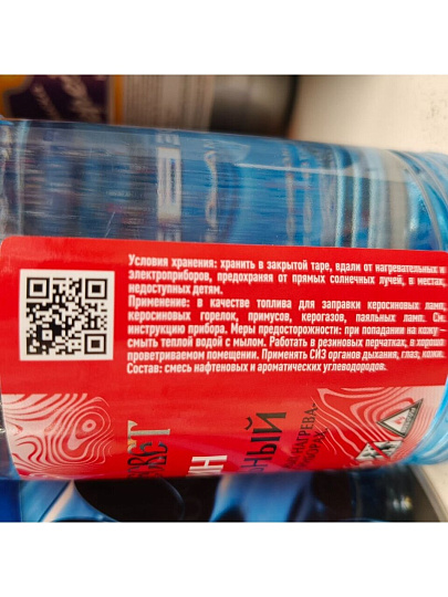 Керосин осветительный, 0.5 л, Пересвет, ГОСТ