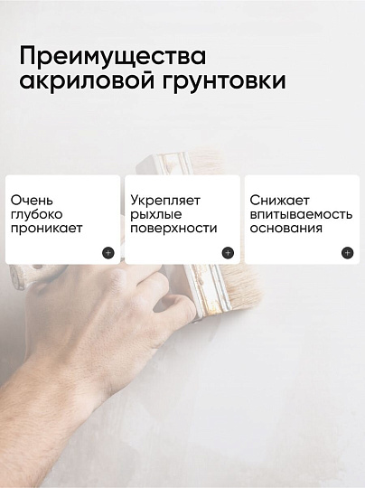 Грунтовка водно-дисперсионная, акриловая, Apis, Оптима, глубокого проникновения, для внутренних и наружных работ, розовая, 5 кг