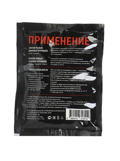Инсектицид от муравьев, 120 г, Лама Торф