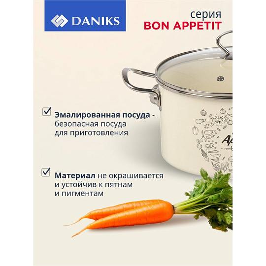 Кастрюля эмалированная сталь, 5 л, крышка стекло, цилиндрическая, Daniks, Bon Appetit, Y4-9061, индукция