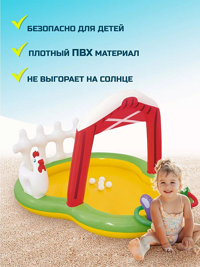 Игровой центр-бассейн Bestway, 175х147х102 см, Фермер, 53065, 121 л, от 2 лет
