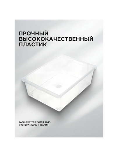 Ящик хозяйственный 25 л, 53х37х18 см, с крышкой, прозрачный, Idea, М 2353