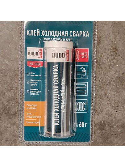 Клей для батарей и труб, KUDO, Холодная сварка, 60 г, блистер, KU-H104