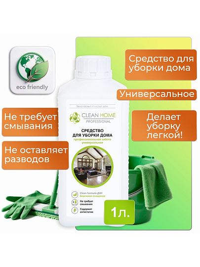 Средство для уборки дома, универсальное, Clean Home, 1 л