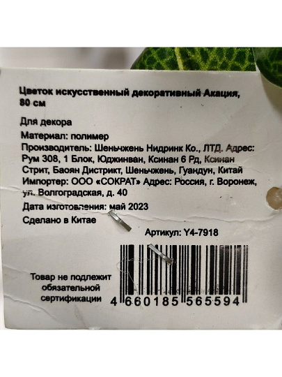 Цветок искусственный декоративный Ветвь с ягодами, 40 см, красный, Y4-7948