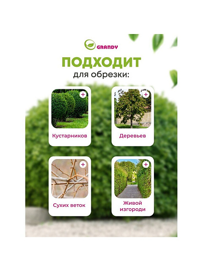 Кусторез 740 мм, телескопические рукоятки, Grandy, рукоятка алюминий, 402517