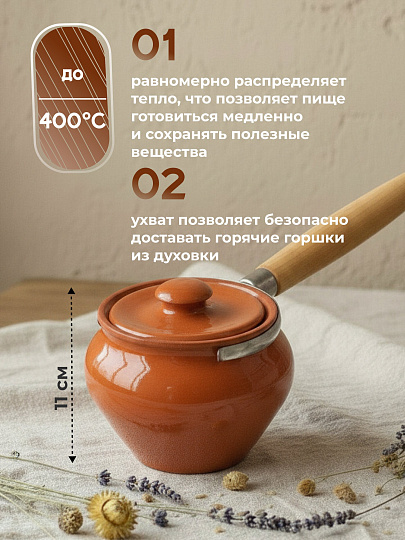 Горшок для запекания керамика, 3 шт, 0.5 л, НБР ВК-1/3