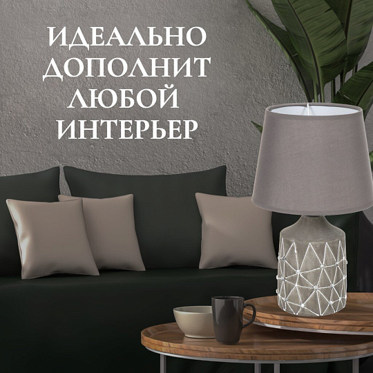 Светильник настольный E14, абажур серый, Y9-055