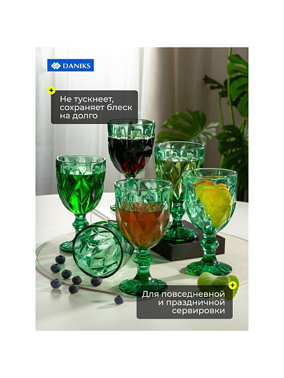 Бокал для вина, 250 мл, стекло, 6 шт, Daniks, Малахит, SG80154-250