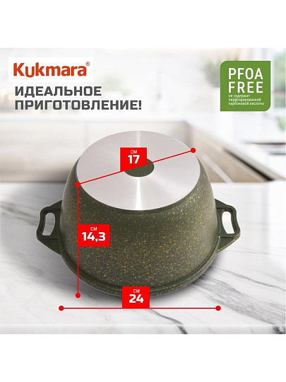 Кастрюля алюминий, антипригарное покрытие, 4 л, крышка стекло, Kukmara, Trendy style, к41tsml, малахит