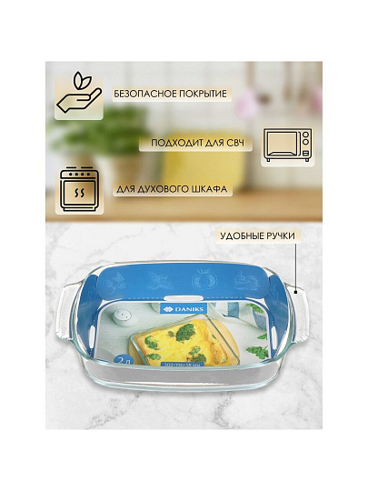 Форма для запекания стекло, 19.6х30.2х5.8 см, 2 л, прямоугольная, Daniks, HSAP20LN