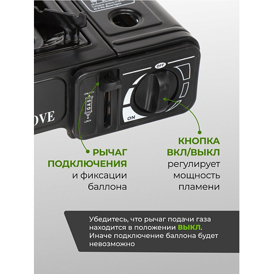 Плита газовая портативная, 1 конфорка, 34 х 27 х 7 см, для цанговых баллонов, кейс, Y6-1856