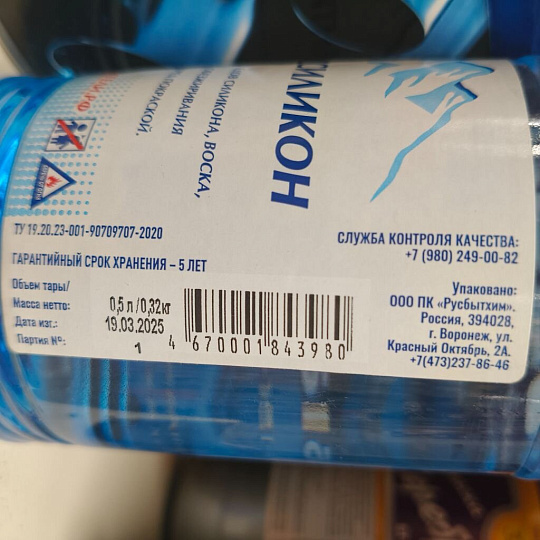 Антисиликон 0.5 л, РусБытХим, ТУ