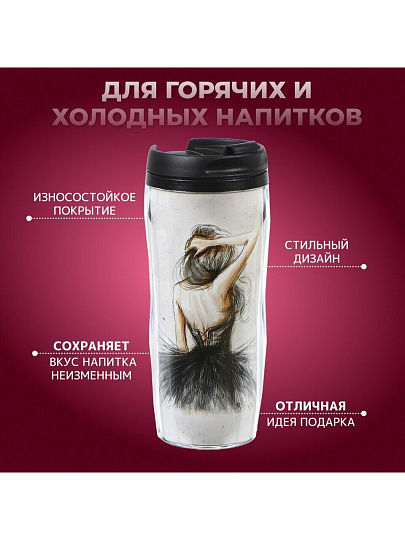 Термокружка пластик, 0.38 л, Daniks, Балерина, колба пластик, YYCF001-25