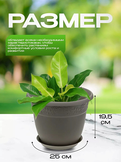 Кашпо пластик, 5 л, 25х19.5 см, французский серое, Idea, Рябина, М3056