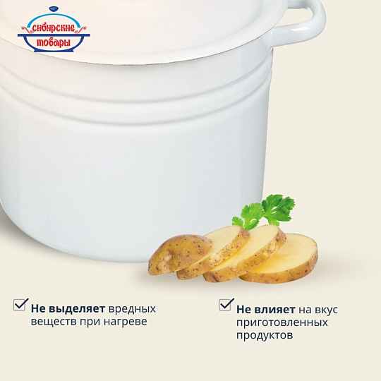 Кастрюля эмалированная сталь, 9 л, крышка сталь, цилиндрическая, Сибирские товары, С41622/П/3, в ассортименте
