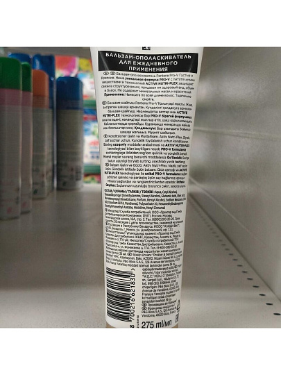 Бальзам-ополаскиватель для сухих и поврежденных волос, Pantene Pro-V, Густые и крепкие, 275 мл