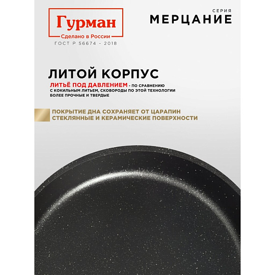 Блинница алюминий, 22 см, антипригарное покрытие, Гурман, Verde, черная, ГМб221 ВИ, пластиковая ручка