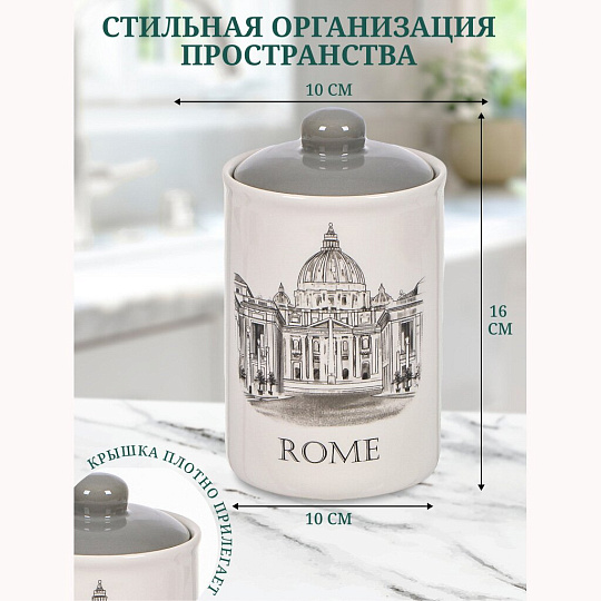 Банка для сыпучих продуктов, доломит, 0.75 л, с крышкой, Daniks, Фьюжн