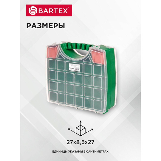 Ящик-органайзер для инструмента, двусторонний, 33х8.5 см, Bartex, 2780355030
