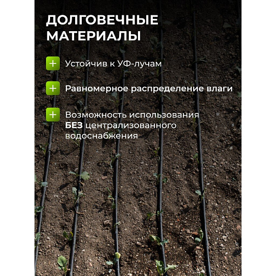 Расширительный комплект для капельного полива, от емкости, на 20 растений, Жук, 4732-00