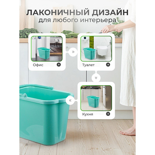Ведро пластик, 9.5 л, аквамарин, хозяйственное, со сливом, Idea, М2420