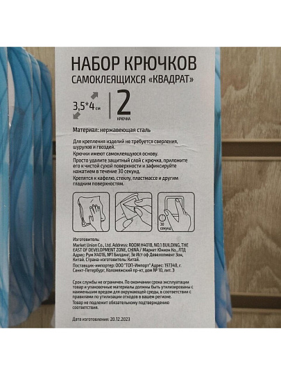 Набор крючков 2 крючка, самоклеящийся, квадратный, настенный, нержавеющая сталь, 008224