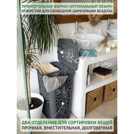 Корзина для белья, 60 л, 44х34х63.5 см, прямоугольная, пластик, серая, Полимербыт, Leaves