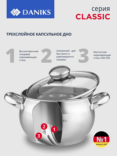 Набор посуды нержавеющая сталь, 12 предметов, кастрюли 1.9,2.9,3.9,6,5л,ковш 1.9 л, сковорода 24см, индукция, Daniks, Классика, SD-12