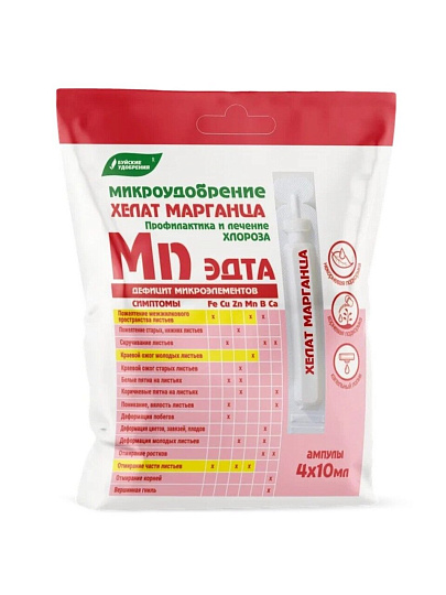 Удобрение Микроудобрение, Хелат марганца, 4 шт, ампулы, 10 мл, БХЗ