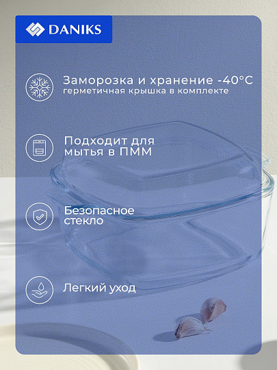 Кастрюля стекло, 2.5 л, крышка стекло, квадратная, Daniks, HSAC250F, прозрачная